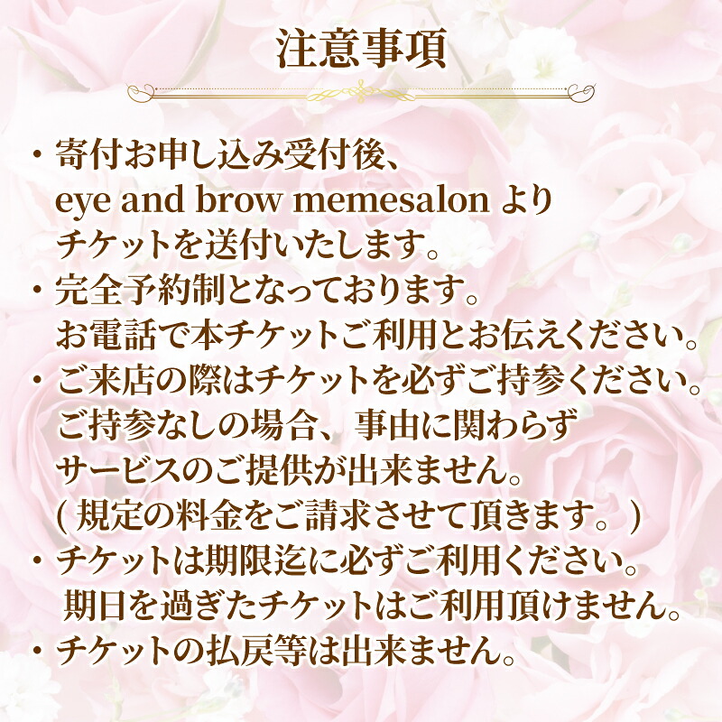 まつ毛パーマ 1回券 マツパ まつ毛パーマ施術 メイク サロン アイメイク リフトアップ 時短 カウンセリング パリジェンヌ ナチュラル カールキープ 大阪府 松原市 体験チケット