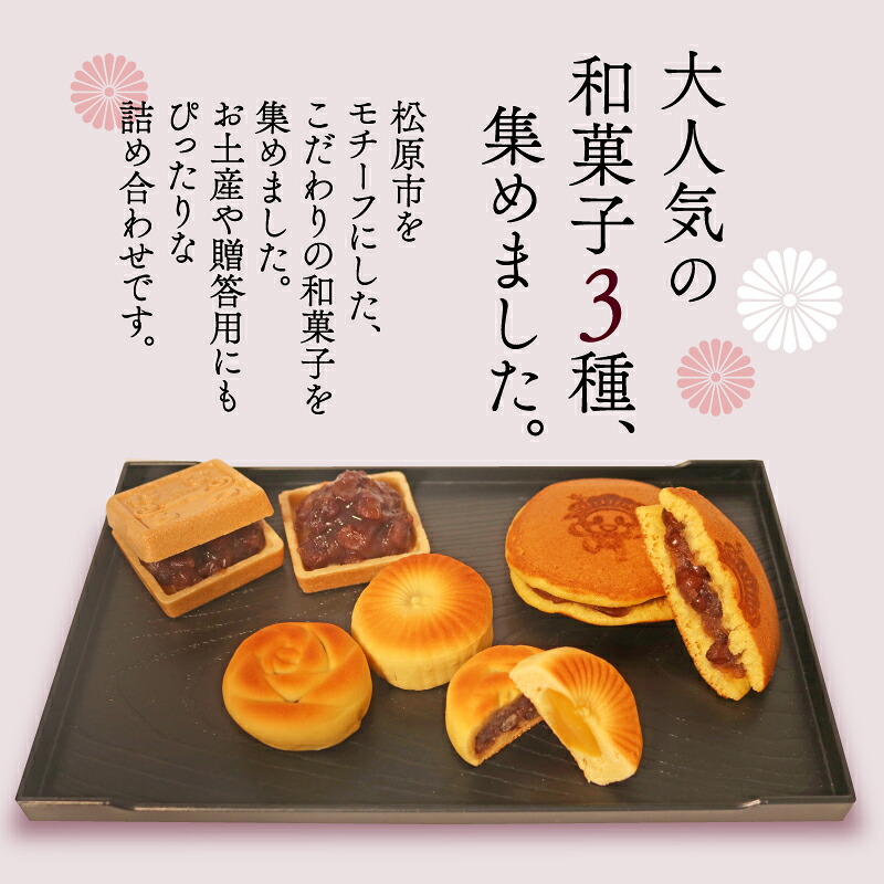和菓子 3種 詰め合わせ セット 選べる容量 計9個~18個 最中 どら焼き 焼菓子 詰合せ 和菓子 あんこ 餡子 つぶあん 粒あん もなか お歳暮 お中元 御歳暮 御中元 ギフト 贈答用 贈り物 北