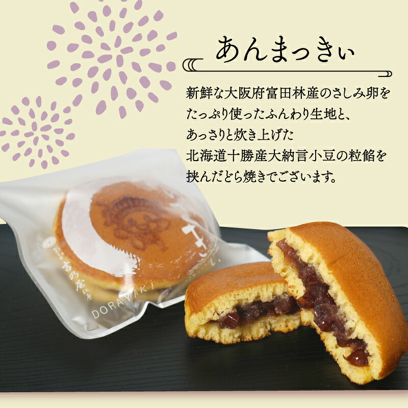和菓子 3種 詰め合わせ セット 選べる容量 計9個~18個 最中 どら焼き 焼菓子 詰合せ 和菓子 あんこ 餡子 つぶあん 粒あん もなか お歳暮 お中元 御歳暮 御中元 ギフト 贈答用 贈り物 北