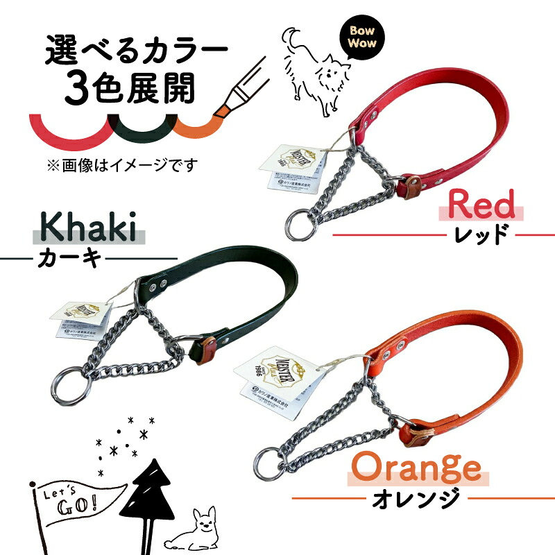 ペット用首輪 ハーフチェーン 超小型犬用 レッド 首回り22-27cm ペット 犬 愛犬 ワンちゃん 超小型犬 首輪 リード 本革 レザー 牛革 牛 散歩 さんぽ ウォーキング おしゃれ 消耗品 大阪