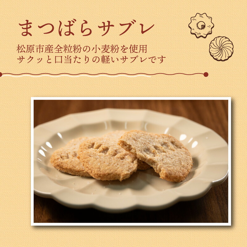 【サクサク美味しい】 クッキー サブレ 詰め合わせ 33~51枚 個包装 松原市産 小麦粉 全粒粉 お菓子 焼き菓子 洋菓子 kukki- KUKKI- cookie COOKIE おやつ スイーツ セット