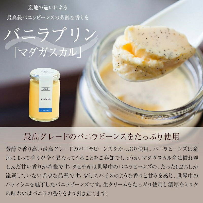 【ZIP!紹介】【高級プリン 4種】 抹茶おうす コーヒー ほか 各2個 110g バニラ 高級プリン プリン 抹茶プリン コーヒープリン バニラプリン なめらかプリン 食べ比べ 京都 宇治抹茶 宇治