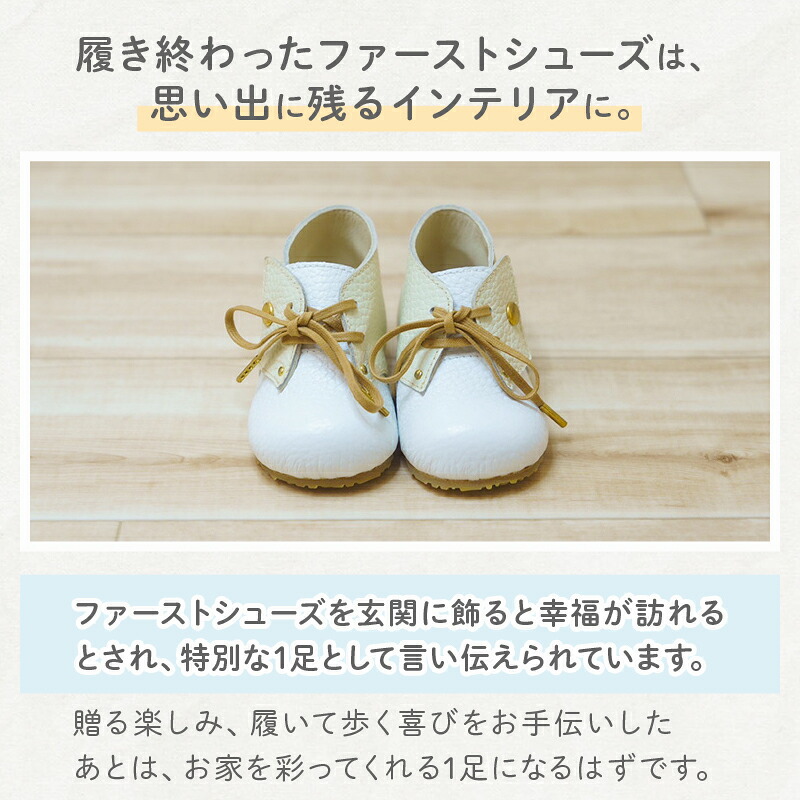 ファーストシューズ ベビーシューズ 12cm ベージュ / ホワイト 靴 くつ シューズ トレーニング 赤ちゃん用 男の子 女の子 孫 ベビー 出産祝い 出産祝 贈答 お祝い 贈り物 ギフト プレゼン