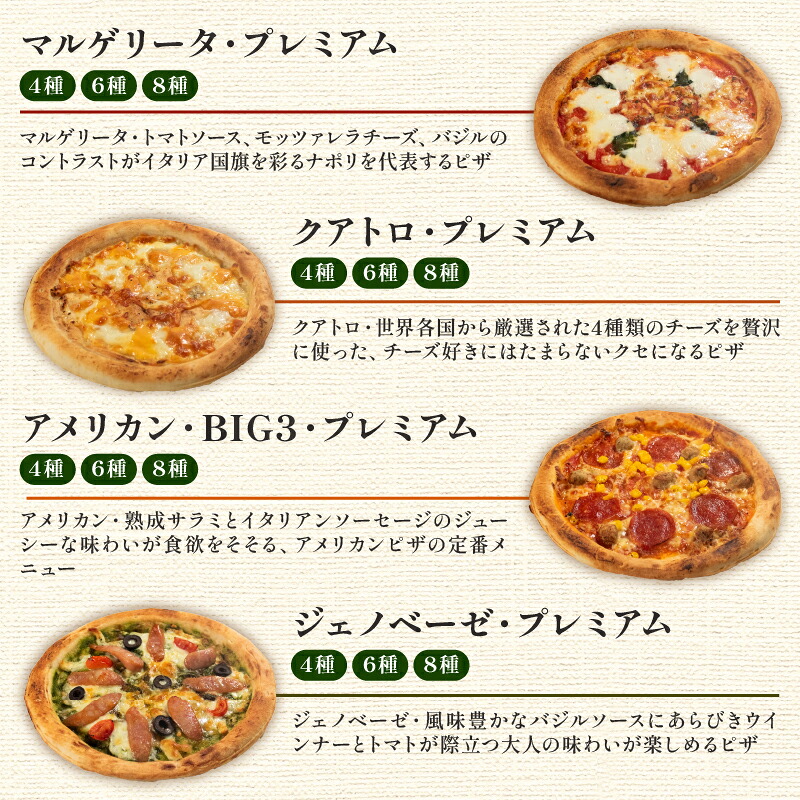 訳あり ナポリピザ 4~8枚 セット 冷凍 マルゲリータ クワトロ アメリカン ジェノベーゼ チーズ イタリアン 洋食 ピッツァ ナポリ ピザ クリスマス ご褒美 ギフト 祝い パーティー 本格 手作り