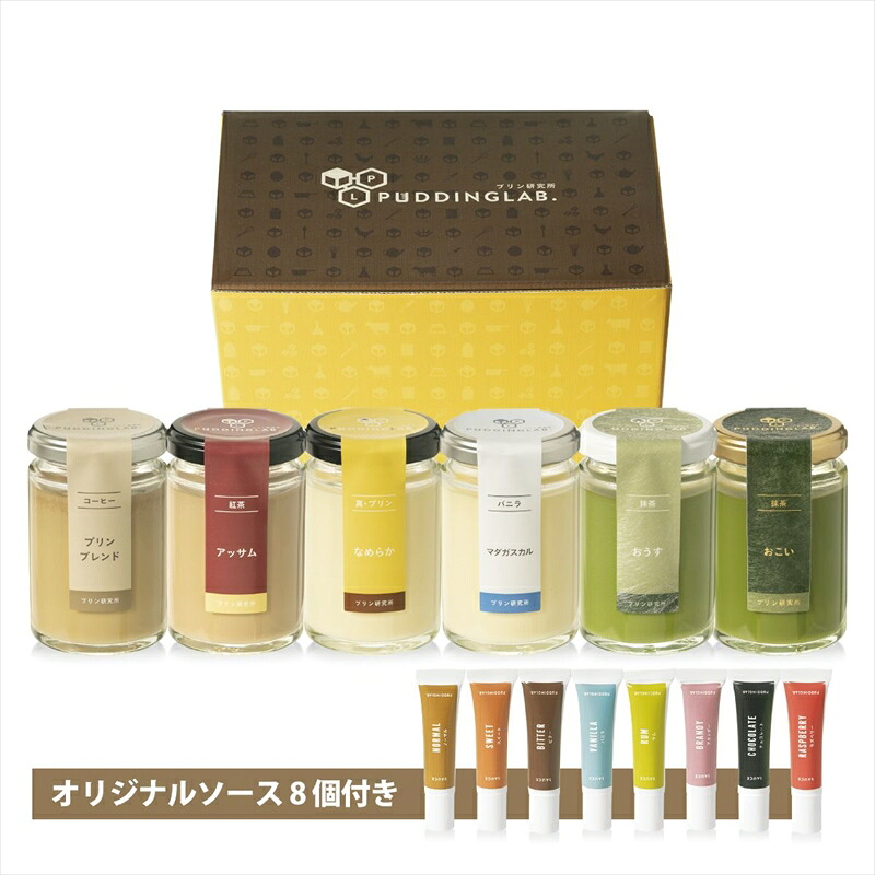 【ZIP!紹介】【高級プリン 6種】 抹茶 おこい おうす ほか 各2個 110g コーヒー 高級プリン プリン 抹茶プリン コーヒープリン 紅茶プリン バニラプリン なめらかプリン 食べ比べ 京都