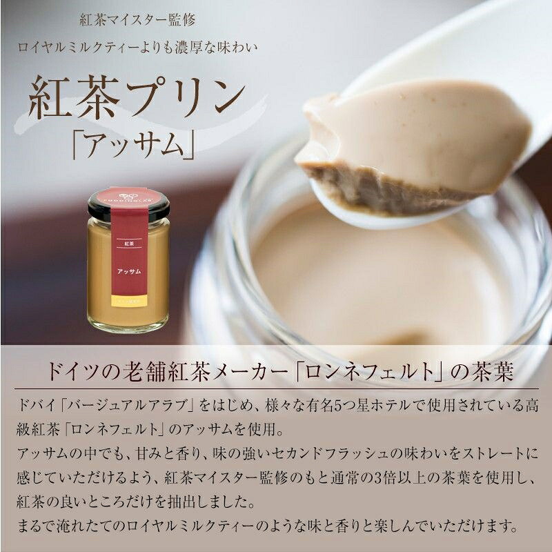 【ZIP!紹介】【高級プリン 6種】 抹茶 おこい おうす ほか 各2個 110g コーヒー 高級プリン プリン 抹茶プリン コーヒープリン 紅茶プリン バニラプリン なめらかプリン 食べ比べ 京都