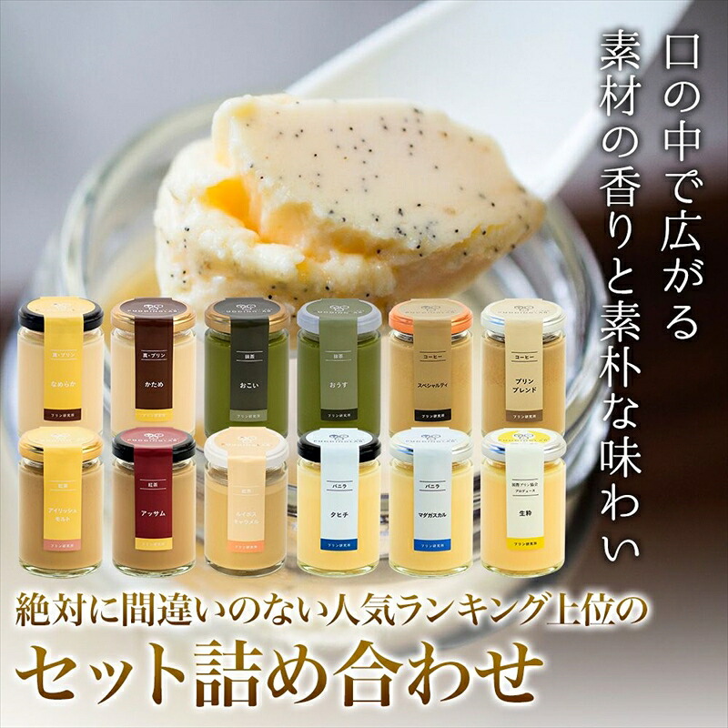 【ZIP!紹介】【高級プリン 4種】 抹茶おこい コーヒー ほか 各1~3セット ソース6~18個 110g バニラ 高級プリン プリン 抹茶プリン コーヒープリン バニラプリン なめらかプリン
