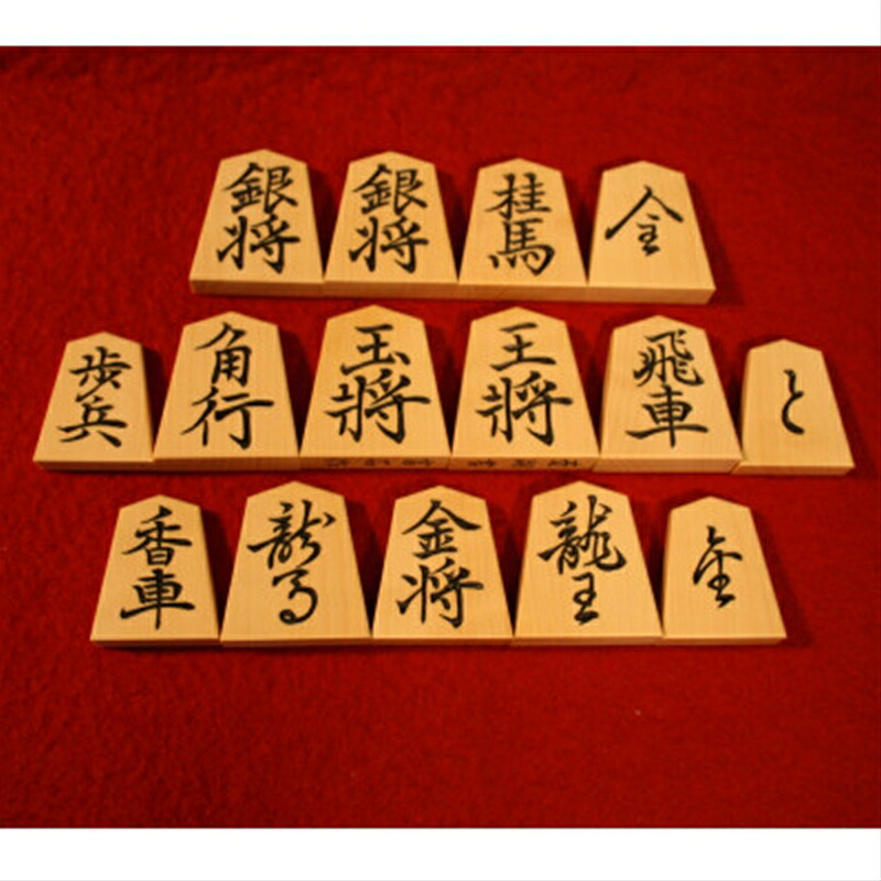 御蔵島本つげ手彫駒 将棋 駒 御蔵島本つげ手彫駒 手彫駒 老舗 御蔵島 本つげ材 井上一郎製作所 天然木 木材 木 贈り物 プレゼント 贈答品 記念品 ギフト 将棋駒 上柾目木地 大阪府 松原市