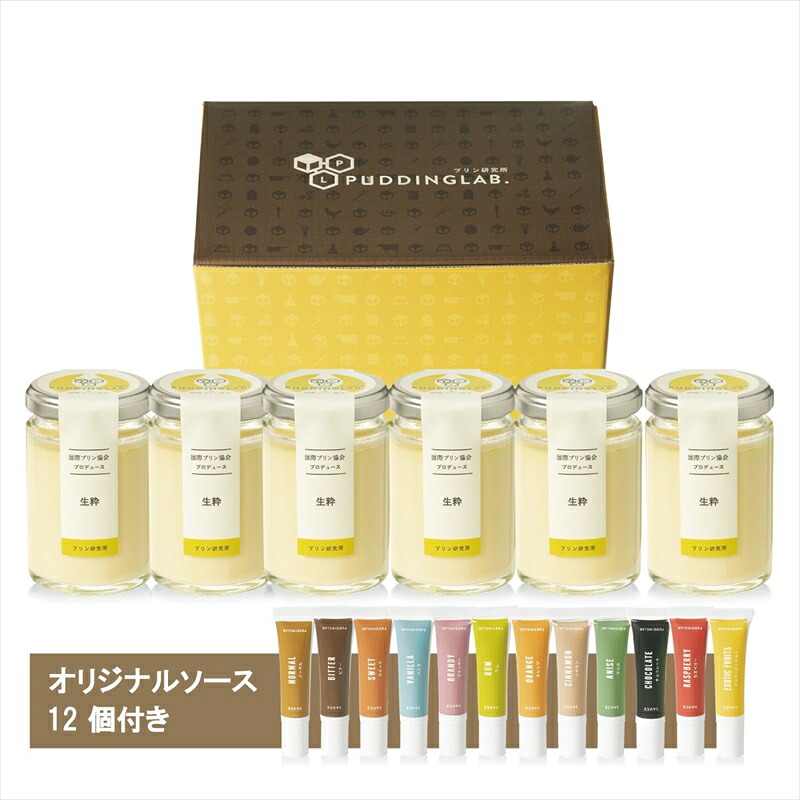 【ZIP!で紹介されました】 高級 プリン 110g×6個入り×1~3セット 『生粋-KISUI-』 昔ながら しっかり purinn PURINN かため ご褒美 ギフト お中元 お歳暮 母の日