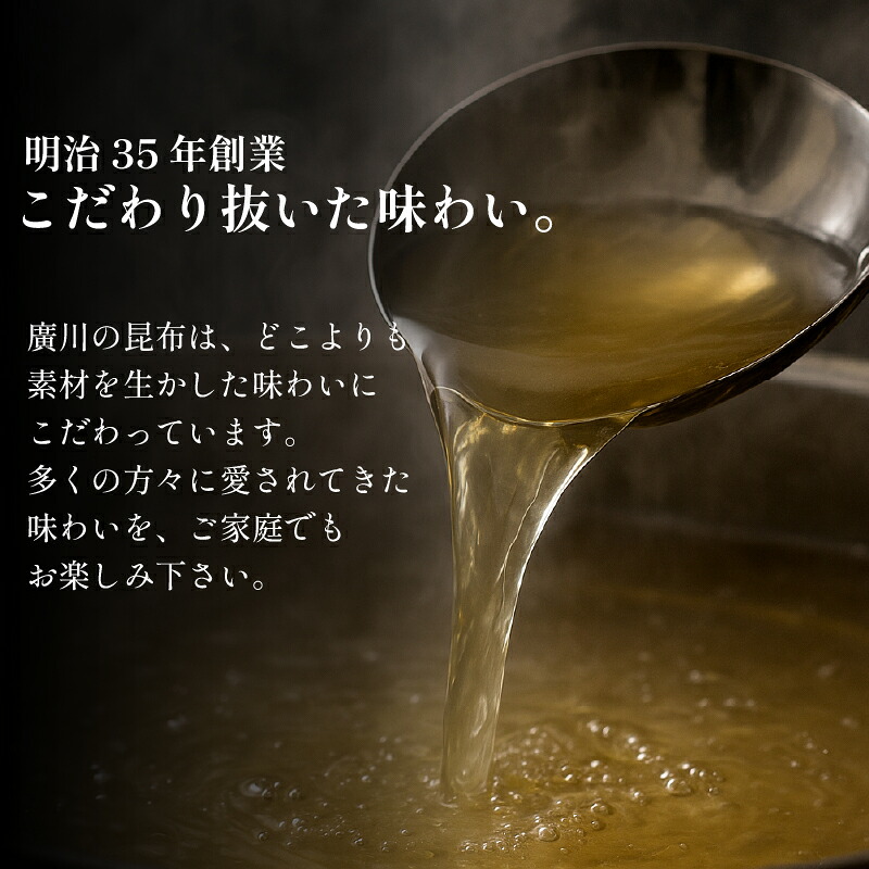 ＼明治創業のこだわり／ 昆布だし 25~110パック 出汁 だし ダシ 昆布 こんぶ コンブ だしパック 出汁パック dashi DASHI dasi DASI 家庭用 粉末だし 粉末出汁 国産 厳選 味噌汁