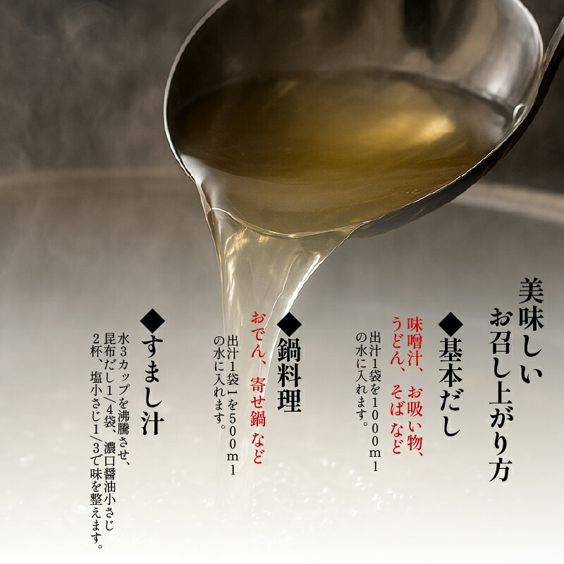 ＼明治創業のこだわり／ 昆布だし 25~110パック 出汁 だし ダシ 昆布 こんぶ コンブ だしパック 出汁パック dashi DASHI dasi DASI 家庭用 粉末だし 粉末出汁 国産 厳選 味噌汁