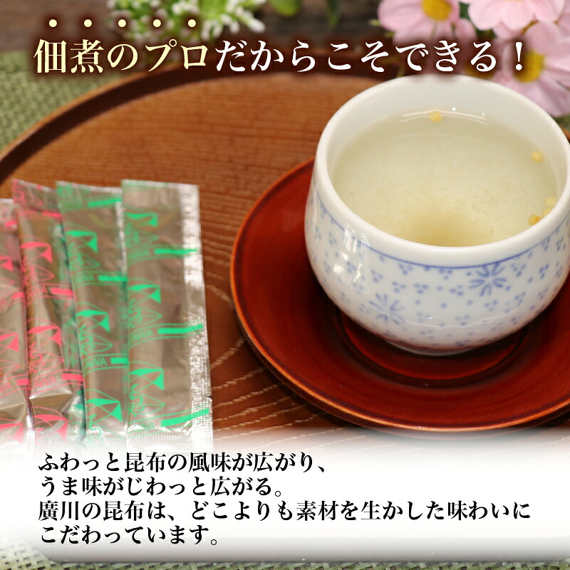 昆布茶 5g×200本 調味料 として使える お茶 お茶っ葉 ティー ティータイム 昆布 国産 塩 隠し味 天ぷら チャーハン 炒飯 漬物 味噌汁 みそ汁 スープ お茶漬け 小分け 大阪府 松原市