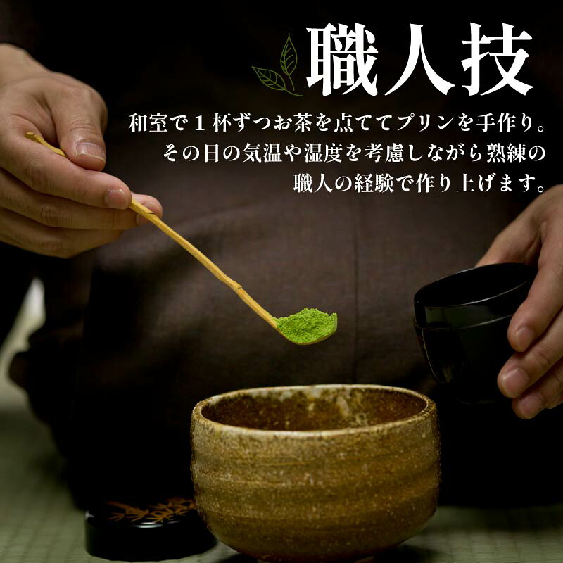 【ZIP!で紹介されました】 高級 抹茶 プリン 2種 食べ比べ 選べる 4個 6個 セット 小瓶入り 高級プリン purinn PUIRINN 抹茶プリン 抹茶スイーツ スイーツ デザート 洋菓子 おやつ ぷりん