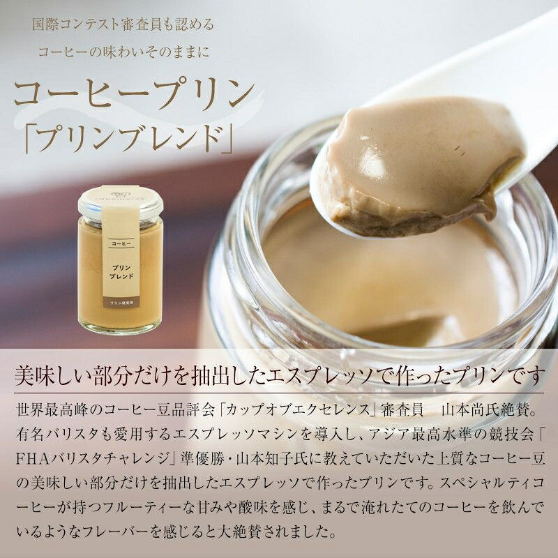 【ZIP!で紹介されました】 高級 プリン プリン研究所おすすめプリンセット4種×ソース8種 アッサム 牛乳 卵 砂糖 卵のコク 昔ながら purin つるん 食感 なめらか purinn 舌触り