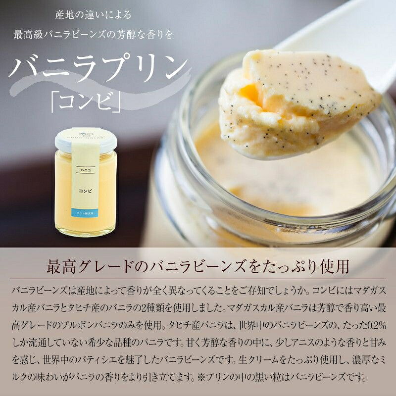 【ZIP!で紹介されました】 高級 バニラプリン 3種食べ比べ 6個~18個 12種のソース付き 冷蔵 なめらかプリン purinn 生クリーム やわらか 濃厚 PURINN なめらか バニラ 洋菓子 菓子
