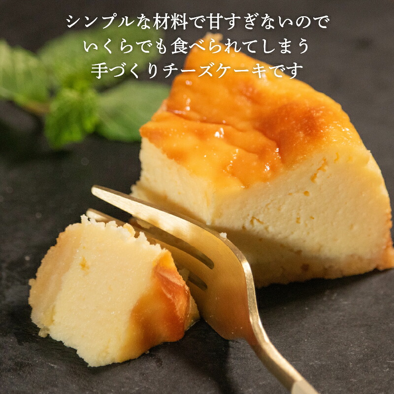 スイーツ チーズケーキ 2種 プレーン チョコ 選べる 数量 直径13cm 手づくり チーズ ケーキ お菓子 洋菓子 焼菓子 ti-zuke-ki TI-ZUKE-KI デザート スイーツ おやつ