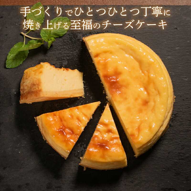 スイーツ チーズケーキ 2種 プレーン チョコ 選べる 数量 直径13cm 手づくり チーズ ケーキ お菓子 洋菓子 焼菓子 ti-zuke-ki TI-ZUKE-KI デザート スイーツ おやつ