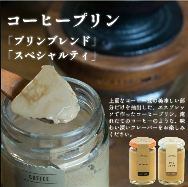 【ZIP!で紹介されました】 高級 エスプレッソコーヒープリン 2種食べ比べ 6個セット 珈琲 プリン purin コーヒー エスプレッソ スイーツ デザート ご褒美 ギフト purinn プレゼント