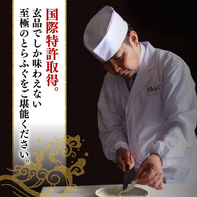 ＼とらふぐ取扱量日本一／ 湯引き 2~6個セット 指定日可 小分け 食べきり 冷凍 解凍するだけ お手軽 フグ刺し YUBIGI てっさ 河豚 高級 鮮魚 魚 魚介 huguyubiki 新鮮 家庭用
