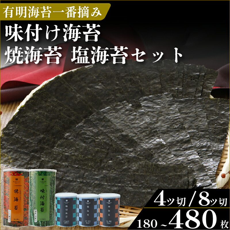 \プロ御用達/ 【化粧箱なし/あり】 味付け海苔 焼海苔 塩海苔 セット 缶入り ギフト 贈答 大阪 松原 老舗 竹内海苔 味海苔 味のり 焼き海苔
