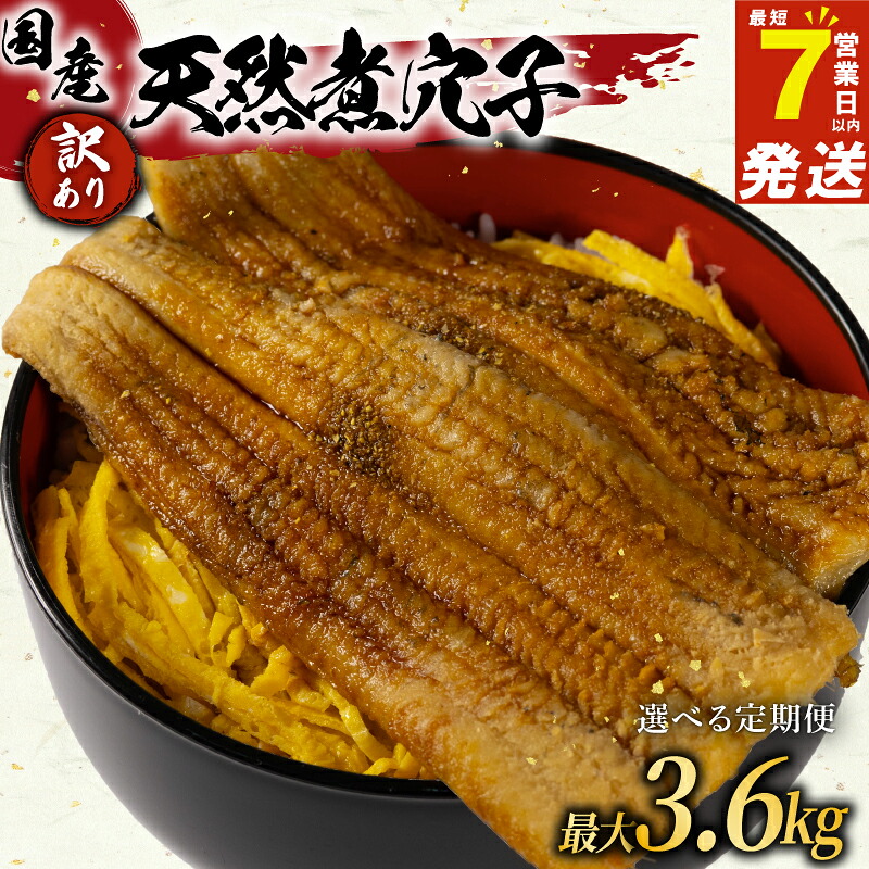 ＼秘伝のタレ仕込み／ 訳あり 煮穴子 300g~3.6kg 国産 肉厚 冷凍 あなご 穴子 anago ANAGO 不揃い 魚介 魚介類 鮮魚 海鮮 魚 お魚 醤油 タレ 煮込み 玄品 高級 長崎県 産 大阪府