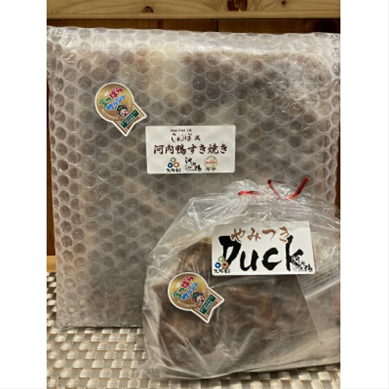 【河内鴨 すき焼き＋やみつきDuck 2品セット】 鴨肉 計470g 割り下付き 冷凍 鴨すき焼き 河内鴨すき焼き 鴨鍋 鴨鍋セット 鴨肉 鴨もも肉 かも肉 カモ肉 鴨 合鴨肉 国産 鍋 大阪 松原市