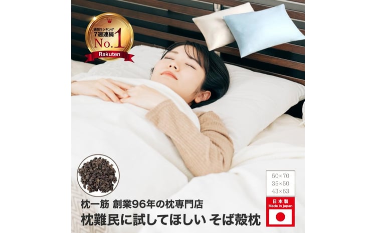 年間15万個販売のそば殻枕 チェリーブロッサム