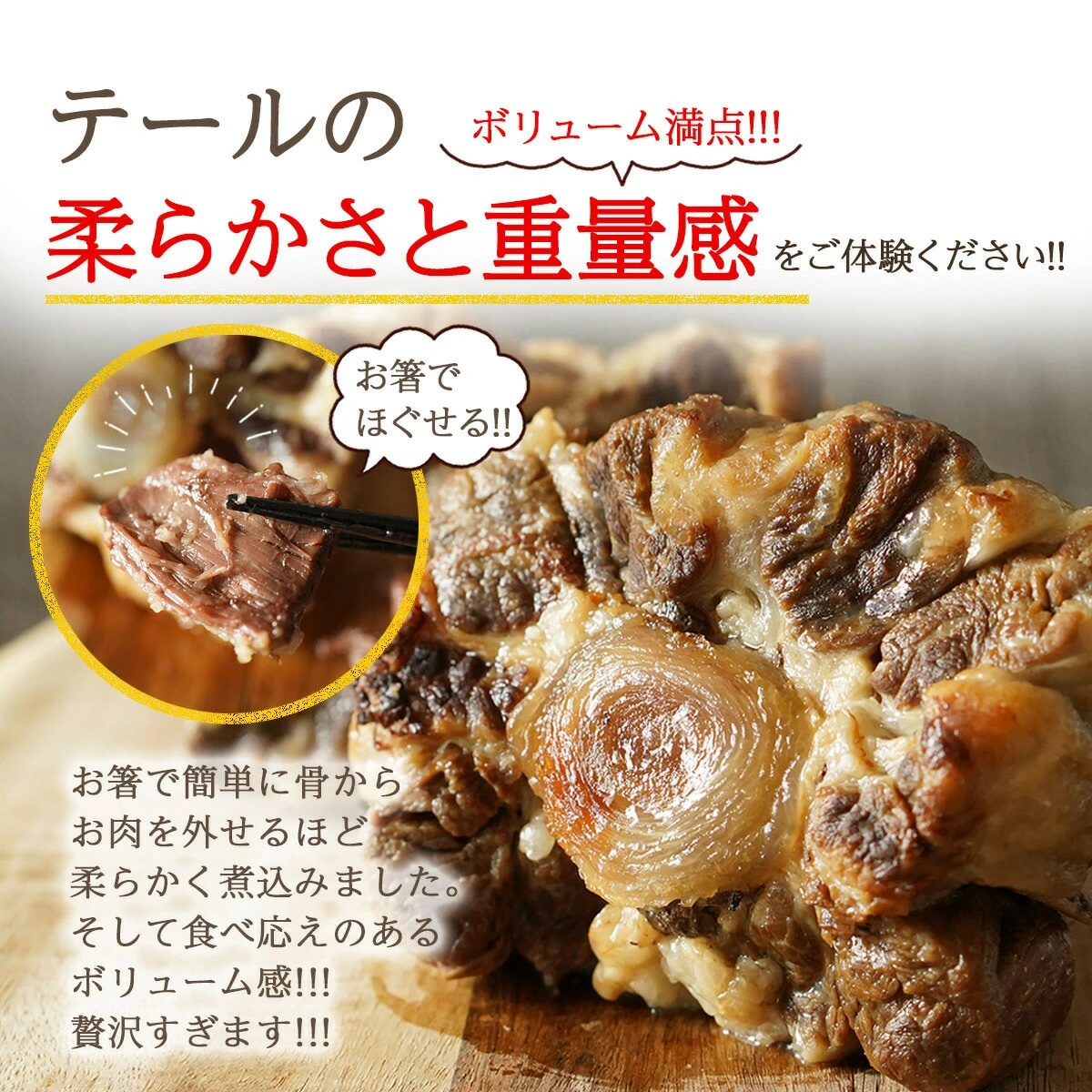 訳あり 牛 テール スープ 1.2kg 家庭用 わけあり 湯煎 温めるだけ 国産 牛肉 牛テール 贅沢 惣菜 時短 手軽 真空 パック 冷凍 加工食品 朝ごはん 夜食 簡単 テールスープ ビタミン