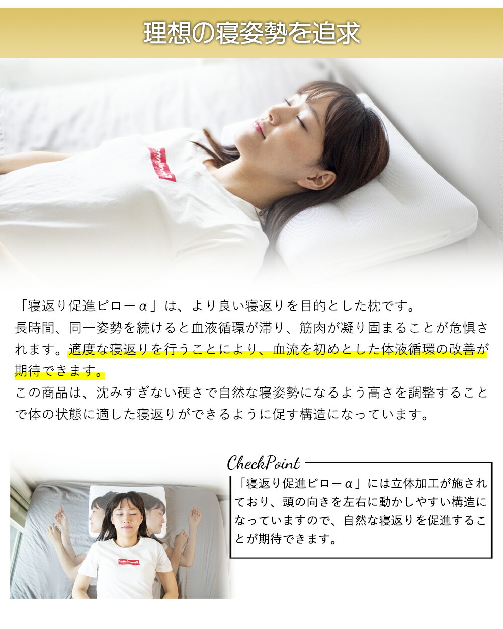 枕 寝返り促進対策ピロー 整院 監修 寝返り 促進 ピロー 35×50 43×63 サイズ ギフト プレゼント makura MAKURA 贈り物 贈答品 大阪府 松原市