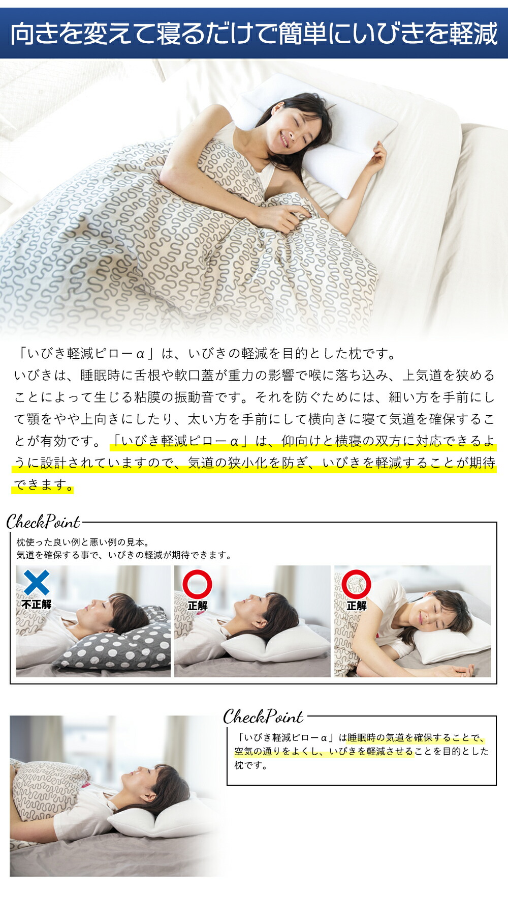 枕 いびき軽減ピロー 専門家 医学博士 監修 睡眠時無呼吸症候群 無呼吸 いびき 軽減 ピロー 35×50 43×63 ホワイト ブラック ギフト makura MAKURA プレゼント 贈り物