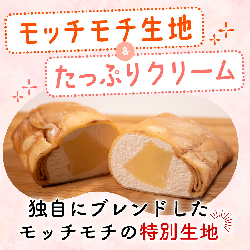 \リピーター続出/ クレープ 6種 12種 冷凍 個包装 フルーツ入り 選べる 個数 種類 クレープ セット スイーツ デザート おやつ 生クリーム カスタード いちご マンゴー ナッツ