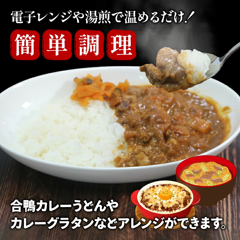 【河内鴨 レトルトカレー】 合鴨カレー 200g×4食 常温保存 国産野菜 レトルトカレー レトルト 常温 カレー 鴨カレー 鴨肉 合鴨肉 鴨 湯煎 大阪 松原市