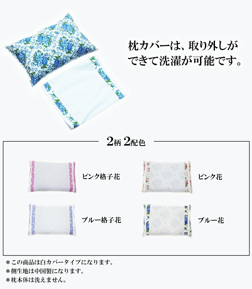 枕 そば殻枕 白 35×50 cm 選べるカラー ピロー ギフト makura MAKURA プレゼント 贈り物 贈答品 大阪府 松原市