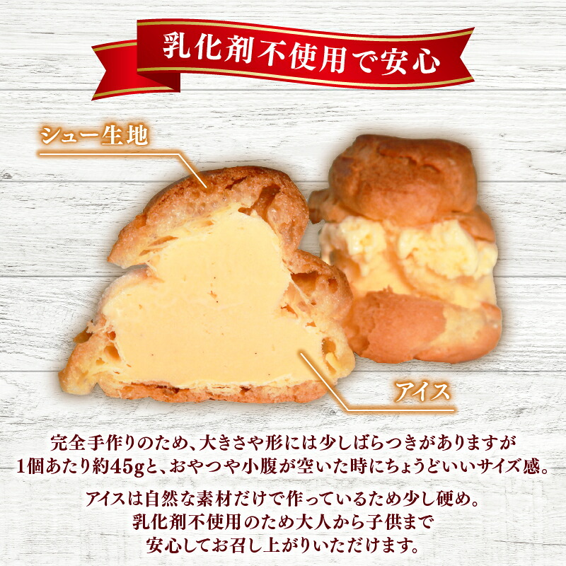 【冷凍でも冷蔵でも】 シューアイス 6個 アイスクリーム シュークリーム syu-aisu おやつ お菓子 syu-kuri-mu 小分け 洋菓子 焼菓子 デザート スイーツ 冷凍 アイス バニラ