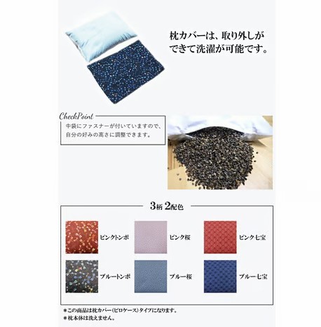 年間15万個販売の人気そば殻枕 枕 そば殻枕 和柄 43×63 cm ピロー makura ギフト macura プレゼント 贈り物 贈答品 大阪府 松原市