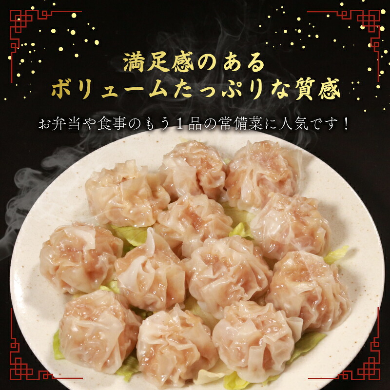 \TVで多数紹介!/ 肉汁たっぷり 焼売 20個~100個 冷凍 お弁当 おかず しゅうまい シュウマイ 晩ごはん 夕ご飯 焼売 おつまみ リピーター syumai 常備 中華 中華料理 惣菜 手作り