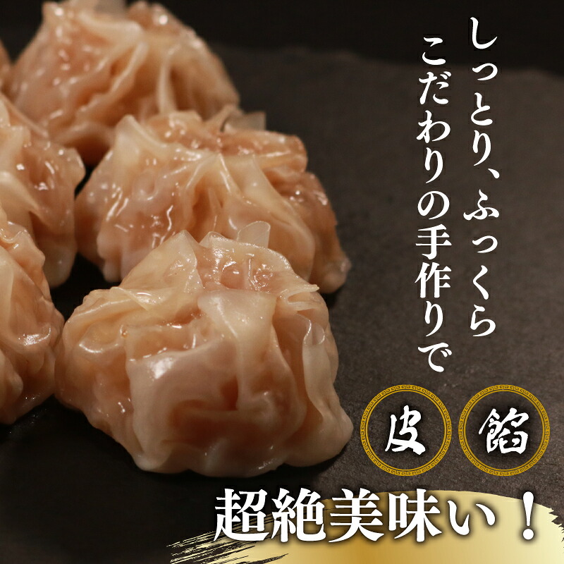\TVで多数紹介!/ 肉汁たっぷり 焼売 20個~100個 冷凍 お弁当 おかず しゅうまい シュウマイ 晩ごはん 夕ご飯 焼売 おつまみ リピーター syumai 常備 中華 中華料理 惣菜 手作り
