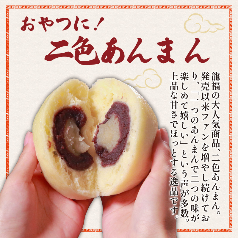 \TVで多数紹介!/ 二色あんまん 5個~20個 豚まん専門店 小分け 冷凍 おやつ デザート スイーツ リピーター あんこ こし餡 こしあん 白あん お弁当 ANMAN ANNMAN