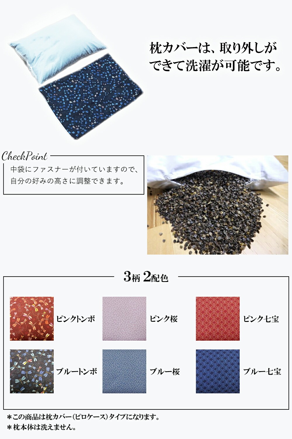枕 そば殻枕 和柄 50×70 cm 選べるカラー ピロー 枕 makura ギフト macura プレゼント 贈り物 贈答品 大阪府 松原市