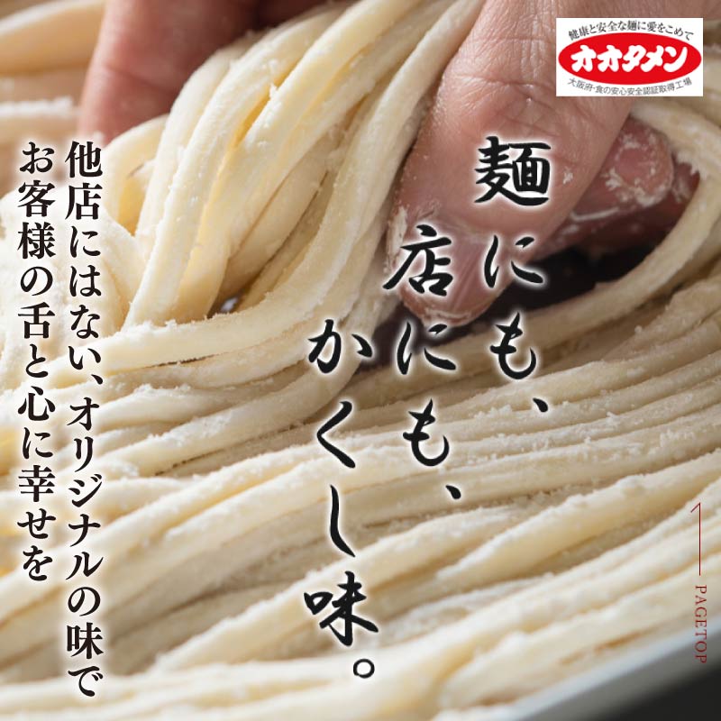 幻のきつねうどん きつねうどん うどん 2食～6食 オオタメン 太田製麺所 製麺所 個包装 簡単調理 冷凍 めん 麺 できたて こだわり 大阪府 松原市
