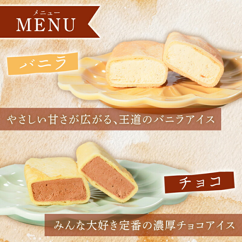 ＼リピーター続出！／ アイス クレープ 4本 8本 冷凍 いちご チョコ バニラ コーヒー 個包装 選べる 個数 クレープ セット スイーツ デザート おやつ イチゴ チョコレート珈琲 おやつ 洋菓子 贈答