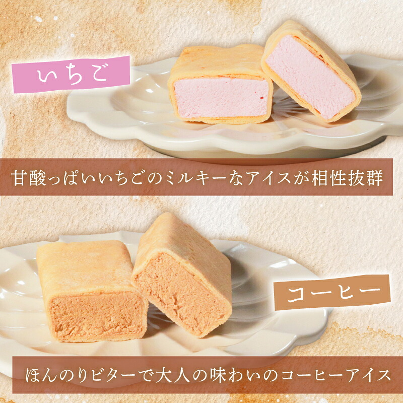 ＼リピーター続出！／ アイス クレープ 4本 8本 冷凍 いちご チョコ バニラ コーヒー 個包装 選べる 個数 クレープ セット スイーツ デザート おやつ イチゴ チョコレート珈琲 おやつ 洋菓子 贈答