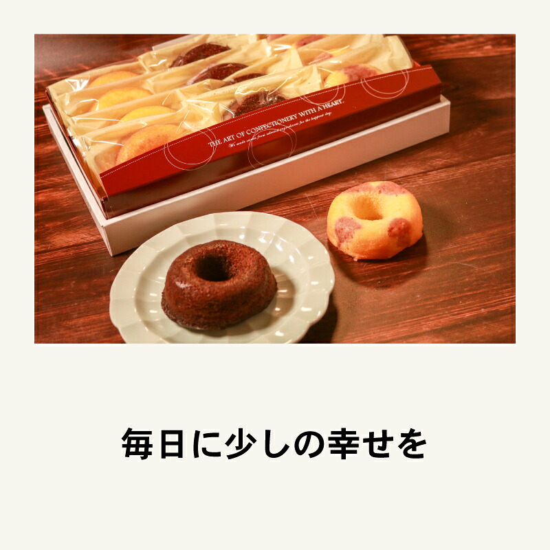 【職人が丁寧に焼き上げた バター香る 焼き ドーナツ 6~12個入り】明治 無塩バター 100%使用 プレーン・チョコ・イチゴ3種アソート ギフトにも ドーナツ 焼きドーナツ バタードーナツ 明治バター 無