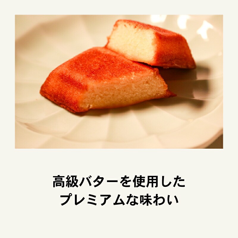 【極バター】 溶かし バター 香る 贅沢 フィナンシェ 5~10個入り 無塩バター 100% 使用の プレミアム な味 焼き菓子 ギフト スイーツ プレゼント 高級 洋菓子 厚焼き 無塩バター 明治 北海道
