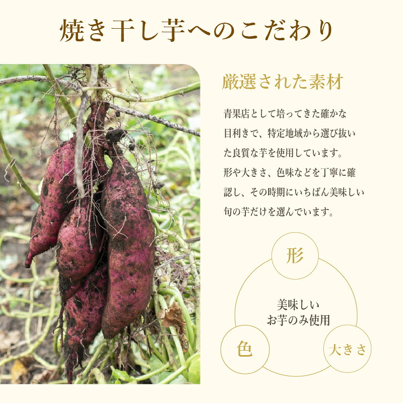 【青果店厳選】 紅はるか 干し芋 450g~1.1kg 干し芋 べにはるか