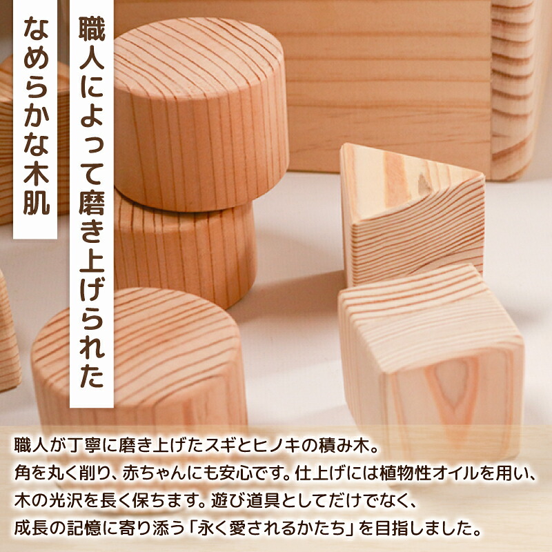 やさしい つみき おもちゃ 木製 積み木 積木 玩具 男の子 女の子 ギフト 木のおもちゃ オモチャ 知育 知育玩具 職人 子供 子ども 国産 安心 出産祝い こどもの日 手作り お祝い 贈り物 無塗
