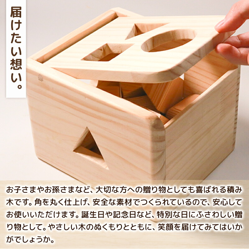 やさしい つみき おもちゃ 木製 積み木 積木 玩具 男の子 女の子 ギフト 木のおもちゃ オモチャ 知育 知育玩具 職人 子供 子ども 国産 安心 出産祝い こどもの日 手作り お祝い 贈り物 無塗
