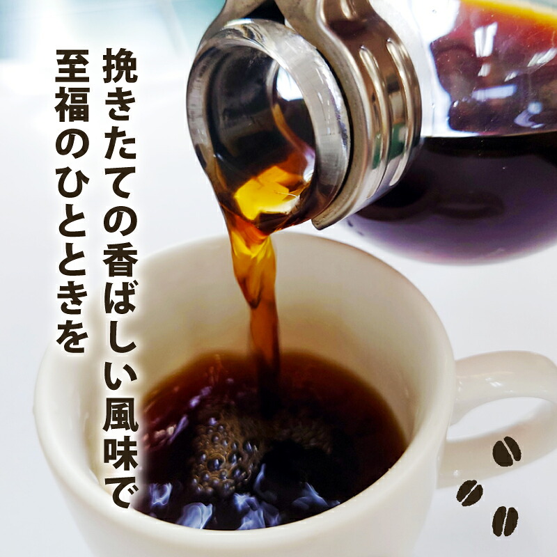 【定期便3ヶ月】【豆・粉】 オリジナル ブレンド コーヒー 250~500gg 珈琲 コーヒー豆 豆 coffee ペーパードリップコーヒー CO-HI- ドリップコーヒー レギュラーコーヒー
