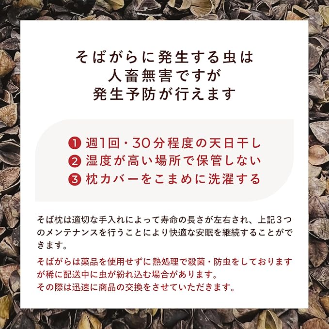 【熟睡設計】 創業100年のこだわり 選べるサイズ カラー 和晒し そば殻枕 枕 日本製 素材 硬め かため 肩こり 首こり 快眠 快適 通気性 寝具 ピロー 和風 白 ネイビー グレー ブラウン