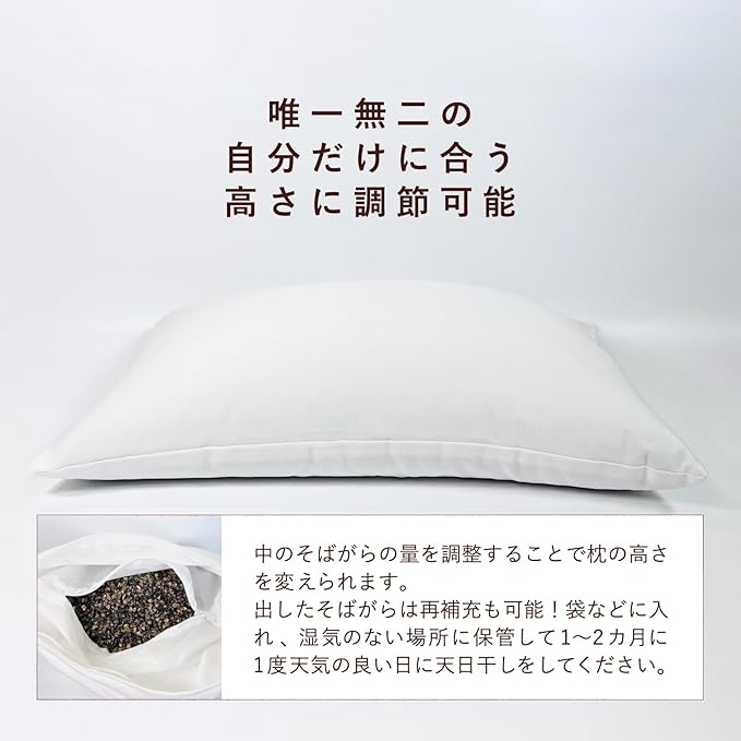 【熟睡設計】 創業100年のこだわり 選べるサイズ カラー そば殻枕 枕 日本製 硬め かため 肩こり 首こり 快眠 快適 通気性 寝具 ピロー 和風 白 ネイビー グレー ブラウン ピンク カラー展